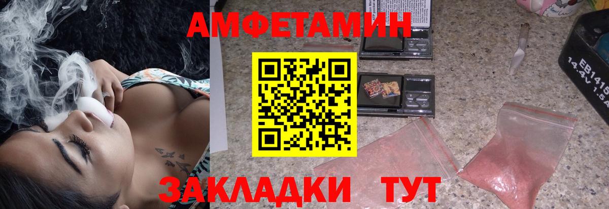 Амфетамин 97% Маркс