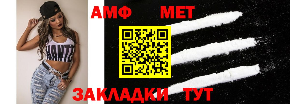 АМФЕТАМИН  Маркс  Амфетамин Розовый 