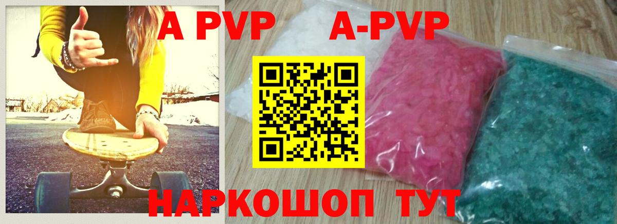 КОКАИН  Меф МЯУ МЯУ кристаллы  Маркс  Где купить наркотики?  Меф МЯУ МЯУ  Вход с VPN  A PVP СОЛЬ кристаллы  ГАШИШ  Каннабис 