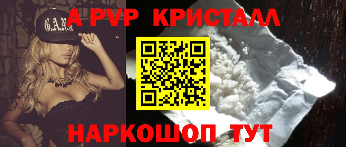 Alpha PVP мука  APVP крисы CK  Маркс 