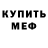 АМФЕТАМИН Розовый Hanmyrat Rozyyev