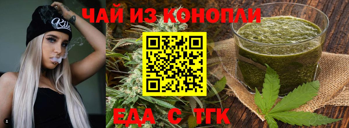 Печенье с ТГК марихуана  Вход с VPN  Маркс 