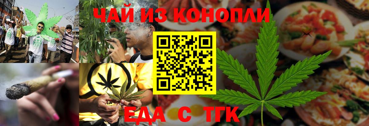 Печенье с ТГК конопля Маркс
