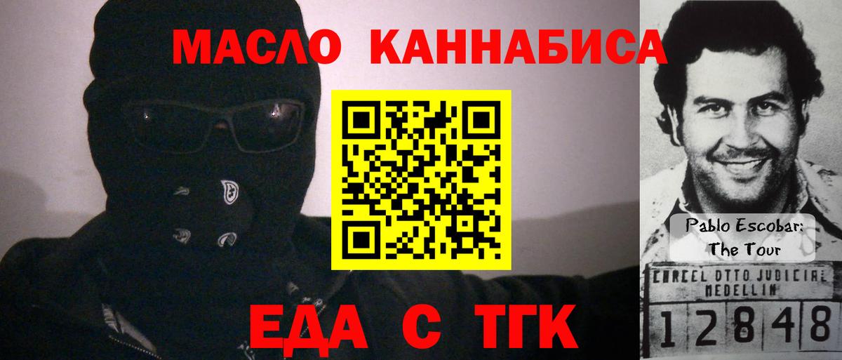 Еда ТГК конопля  Маркс 