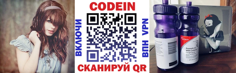 Codein напиток Lean (лин)  Маркс 
