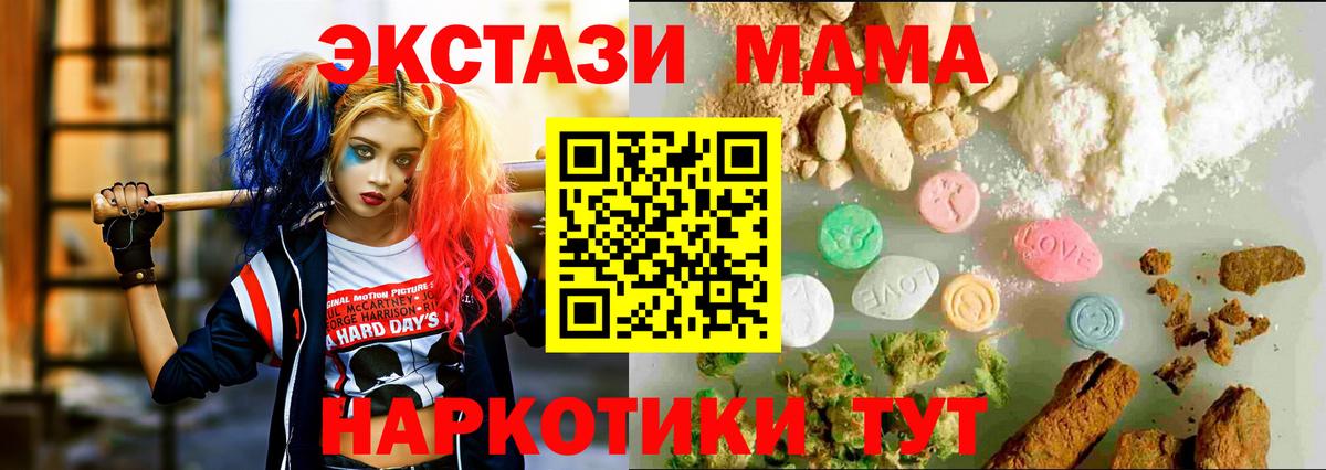 ЭКСТАЗИ 250 мг  сколько стоит  ЭКСТАЗИ  Маркс  Вход с VPN  Экстази бентли 