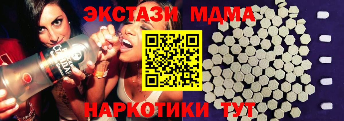 Ecstasy таблы Маркс