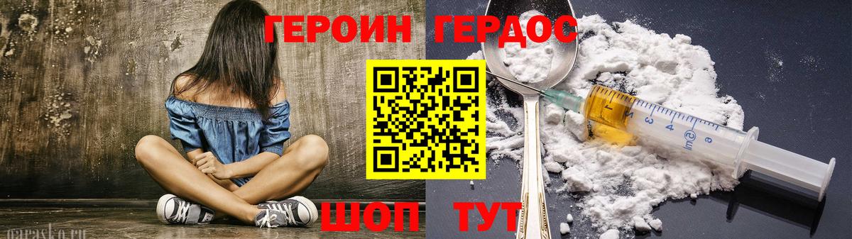 ГЕРОИН белый Маркс