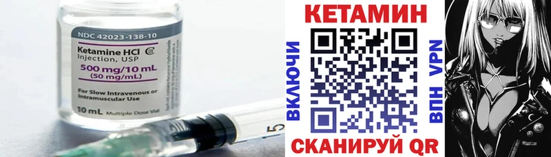 КЕТАМИН VHQ  дарнет шоп  Маркс 