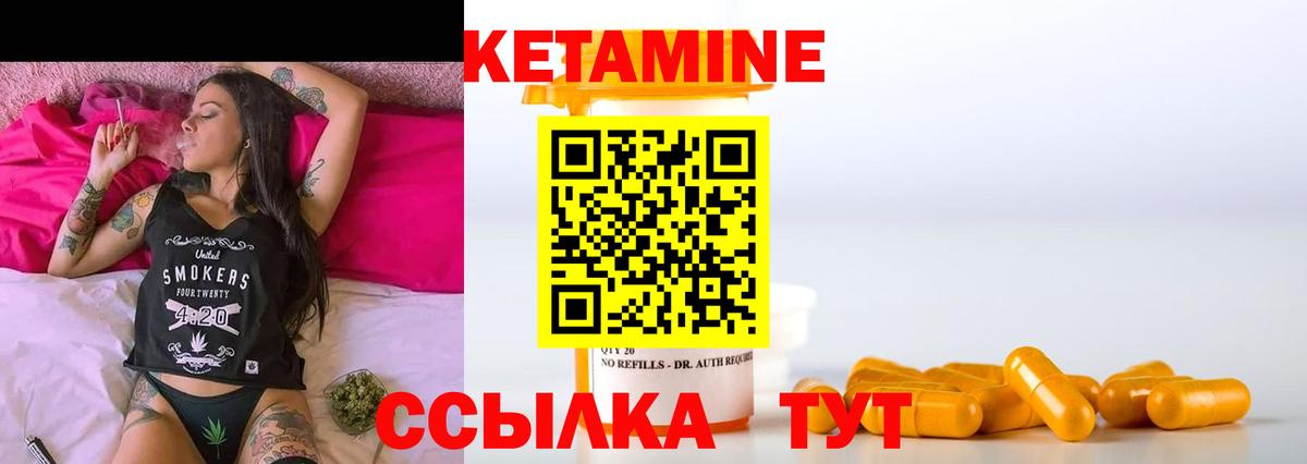 КЕТАМИН ketamine Маркс