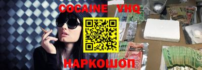 меф VHQ Малгобек