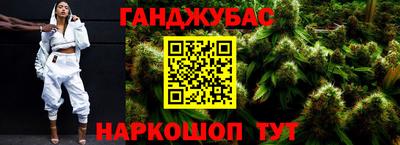 синтетический гашиш Мариинск