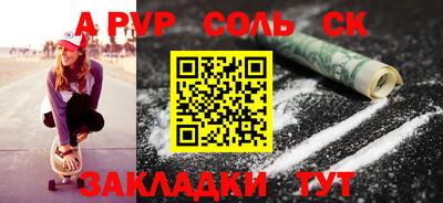 синтетический гашиш Мариинск