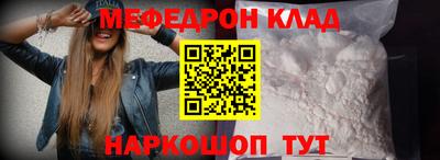 меф VHQ Малгобек