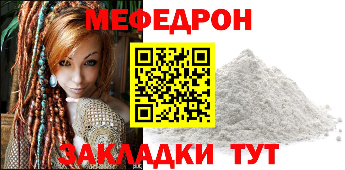 Мефедрон 4 MMC  Меф  Вход с VPN  МЯУ-МЯУ  Маркс  МЕФ кристаллы 