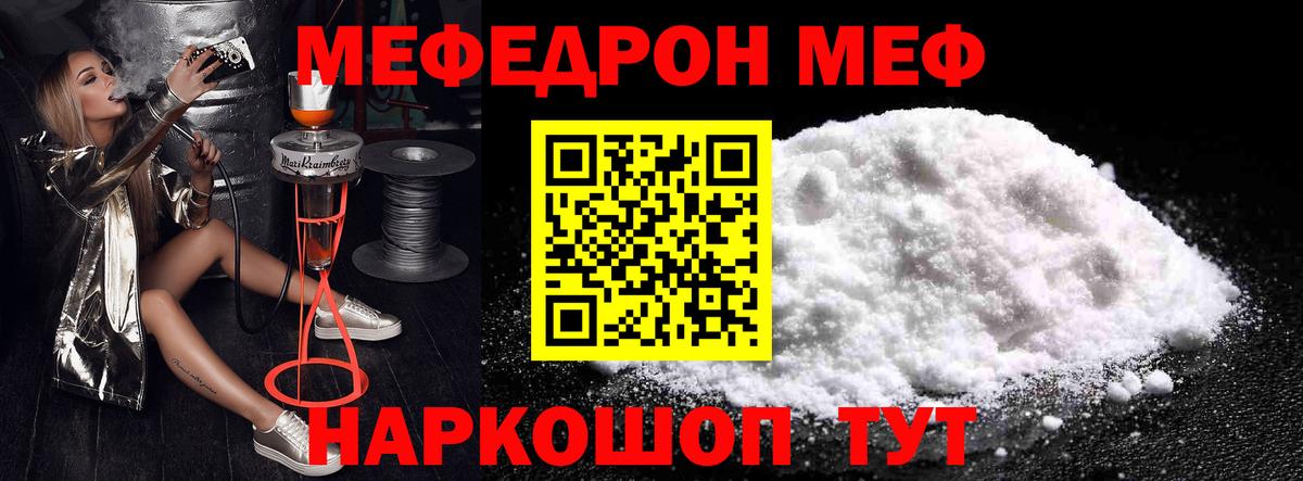 Меф мяу мяу мука Маркс