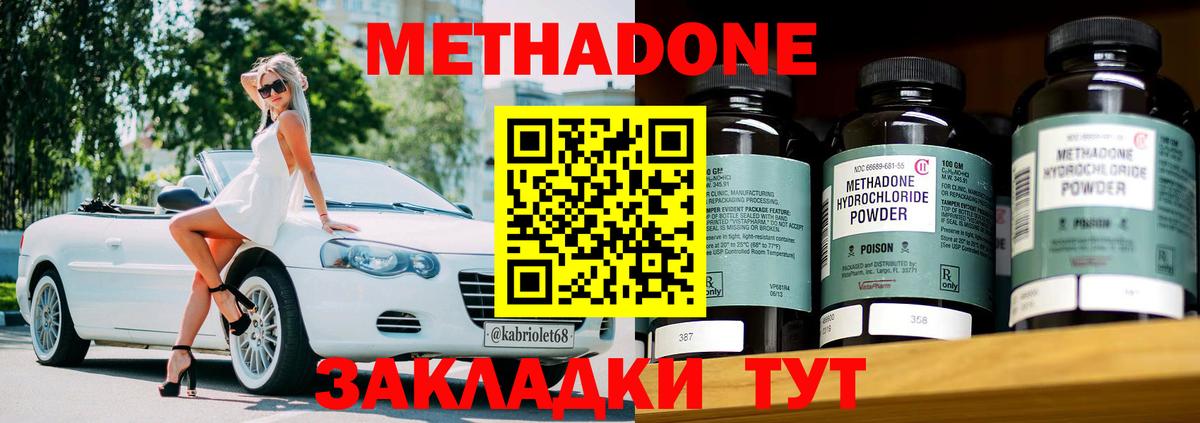 Маркс  МЕТАДОН кристалл  Вход с VPN 