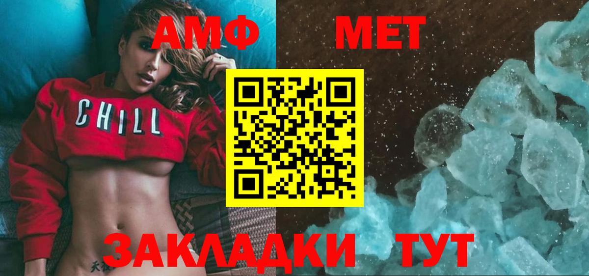 МЕТАМФЕТАМИН Methamphetamine  Маркс  МЕТАМФЕТАМИН Methamphetamine 