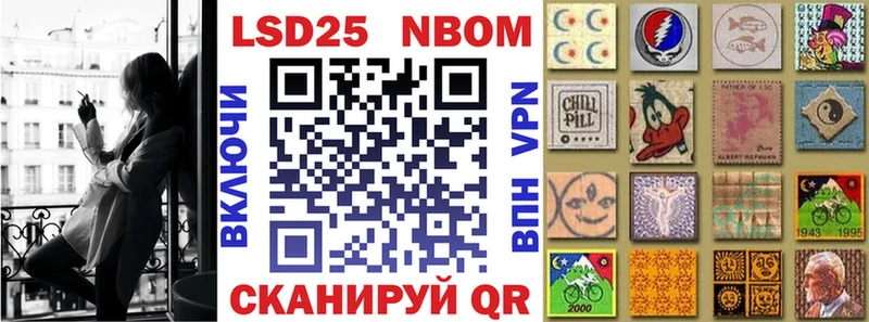 Марки 25I-NBOMe 1,5мг  Маркс 