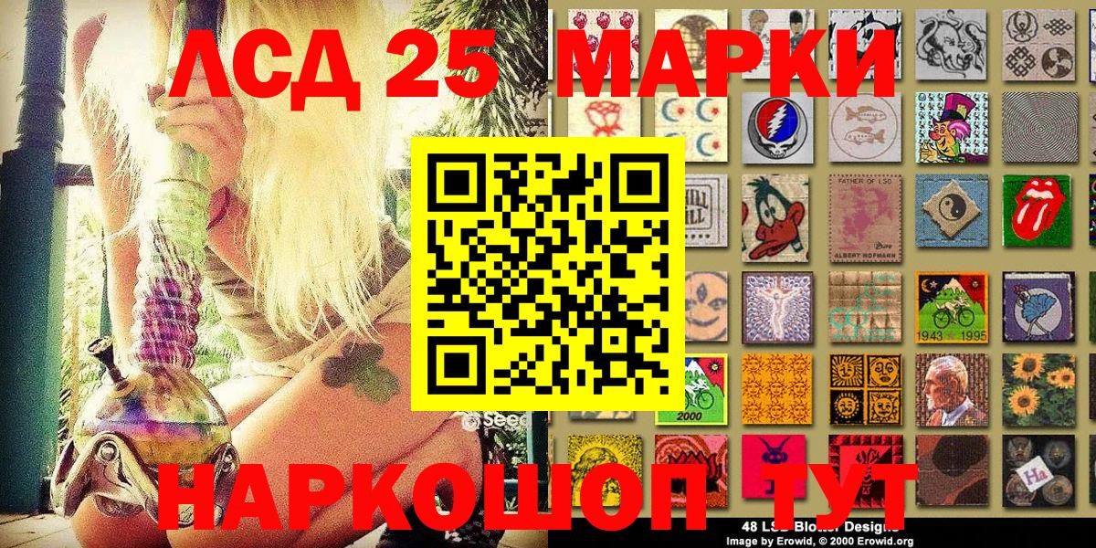 закладка  Марки 25I-NBOMe  Маркс  Марки N-bome 1,8мг 