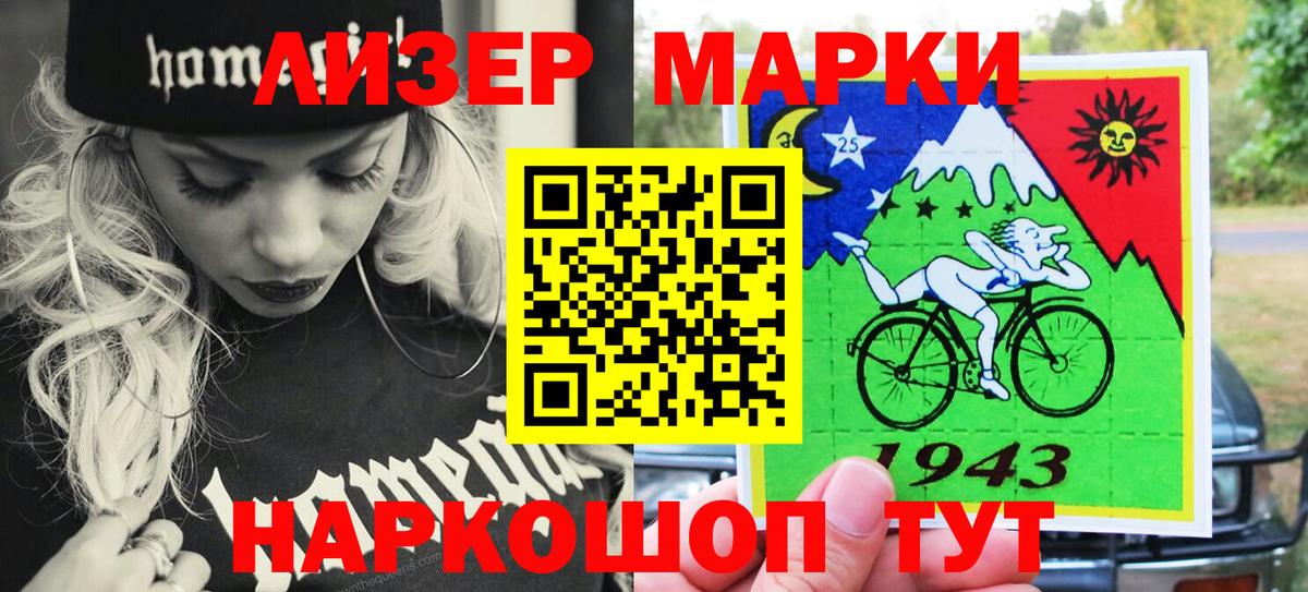 Марки N-bome 1500мкг Маркс