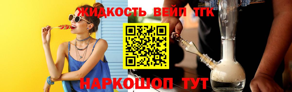 Маркс  ТГК жижа  купить  сайты  Вход с VPN 